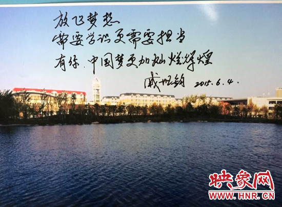 河南工業(yè)大學黨委書記戚世鈞教授寫給2015屆全體畢業(yè)生的三行情書