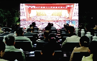 昨天上午，市委市政府領(lǐng)導(dǎo)集中收看十八大開幕直播。 記者 馬健 圖