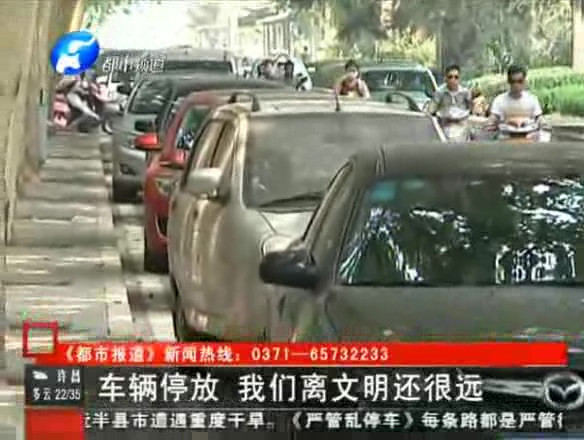 鄭州嚴查車輛亂?，F(xiàn)象