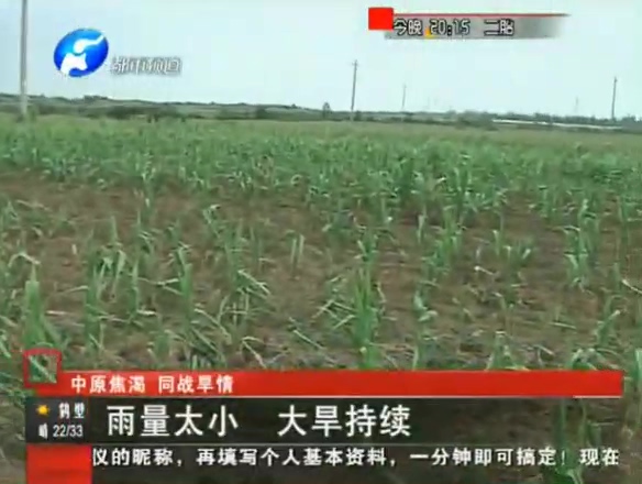 ?？h雨量太小 大旱仍持續(xù)