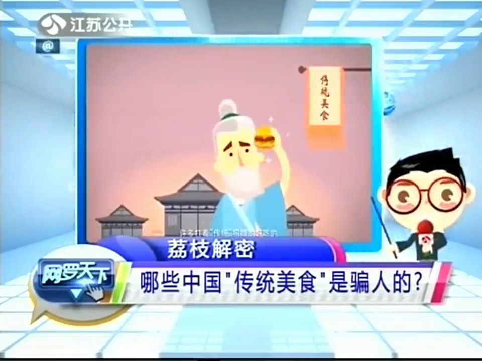 哪些中國“傳統(tǒng)美食”是騙人的？