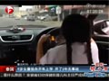 最漢子：9歲女童獨(dú)自開(kāi)車上學(xué)2年無(wú)事故
