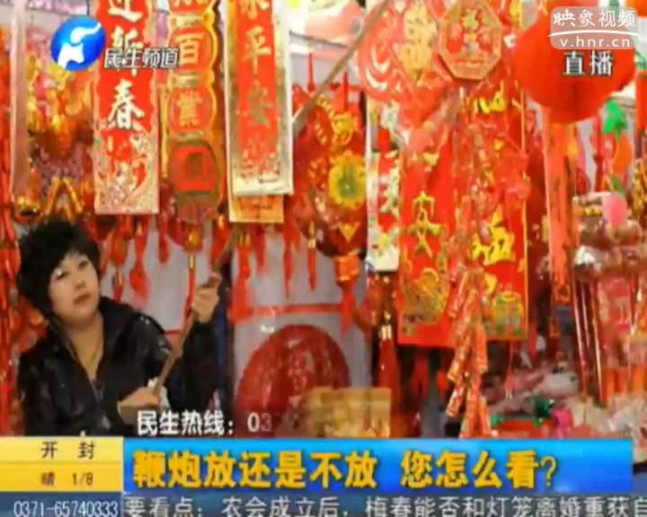 鞭炮放還是不放 您怎么看？