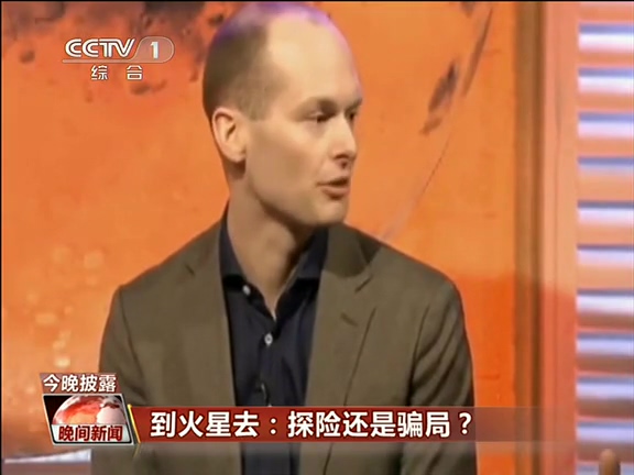 到火星去：探險(xiǎn)還是騙局？
