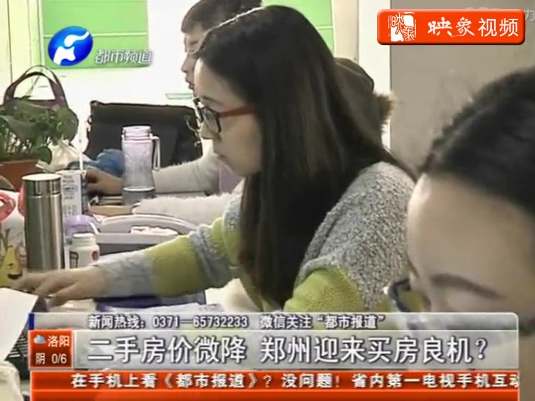 二手房價微降 買房良機到來？