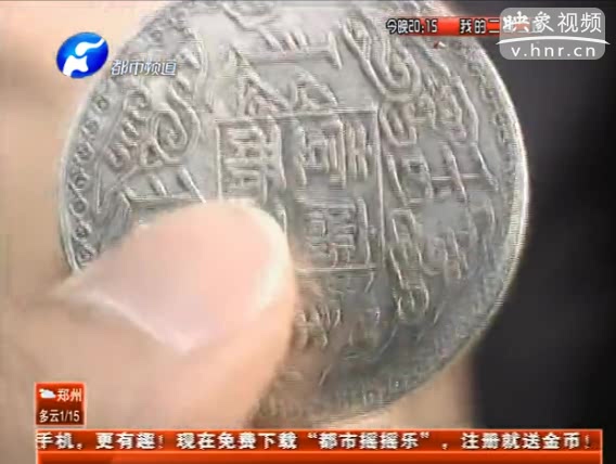 一塊銀元十六萬 真假難辨為騙錢？