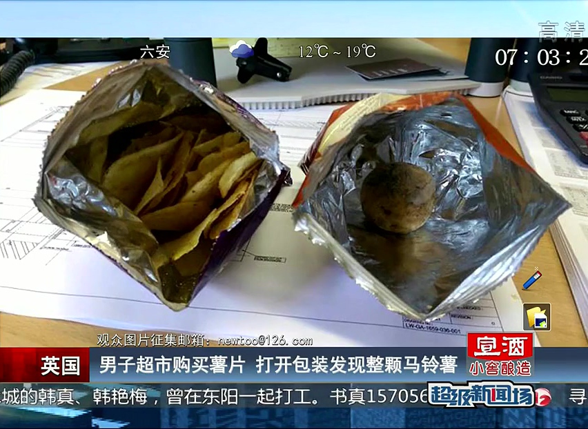 英國(guó)男子超市購(gòu)買薯片 打開(kāi)包裝發(fā)現(xiàn)整顆馬鈴薯