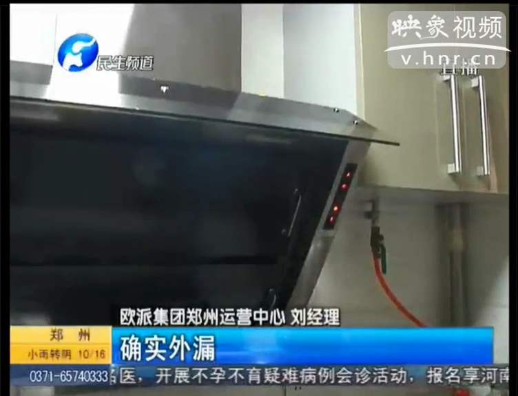 兩萬(wàn)多的歐派煙機(jī)不吸煙？