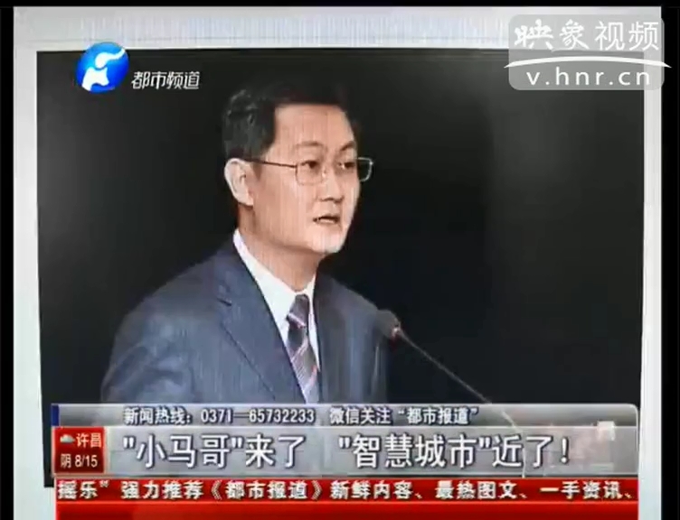 馬化騰 郭臺銘在鄭州都談了什么？