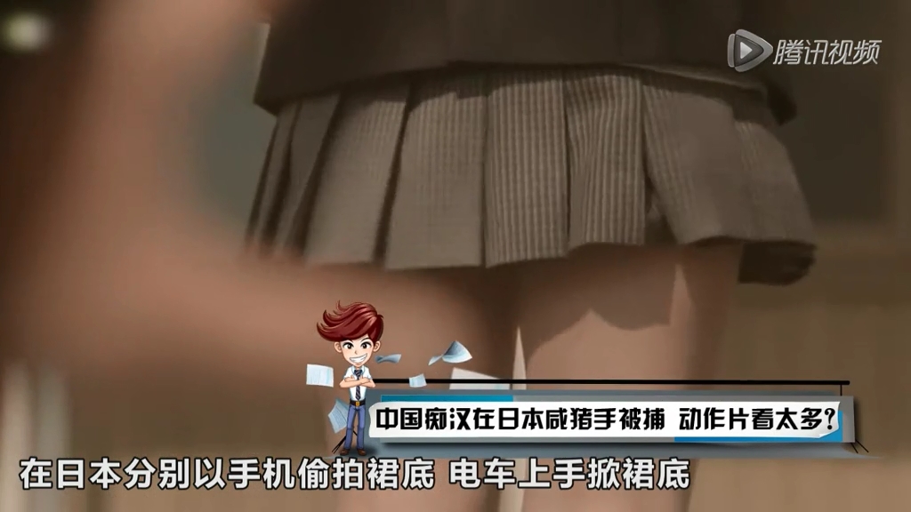 中國癡漢在日本咸豬手被捕 動(dòng)作片看太多？