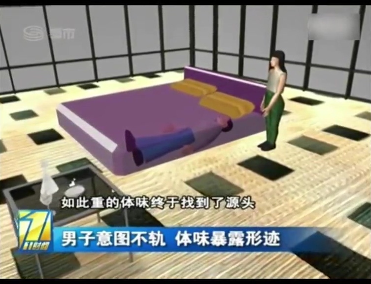 男子潛伏女子床底欲性侵 狐臭味太大被發(fā)現