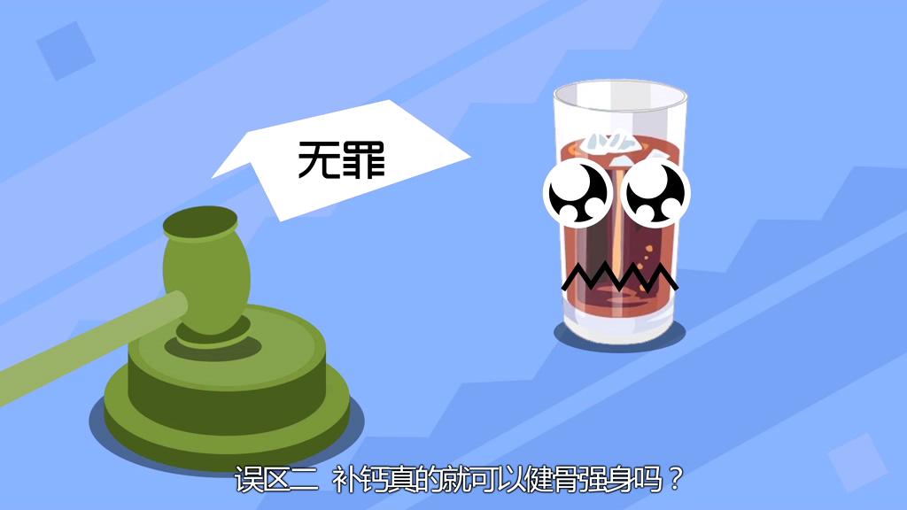 喝汽水會(huì)得骨質(zhì)疏松？