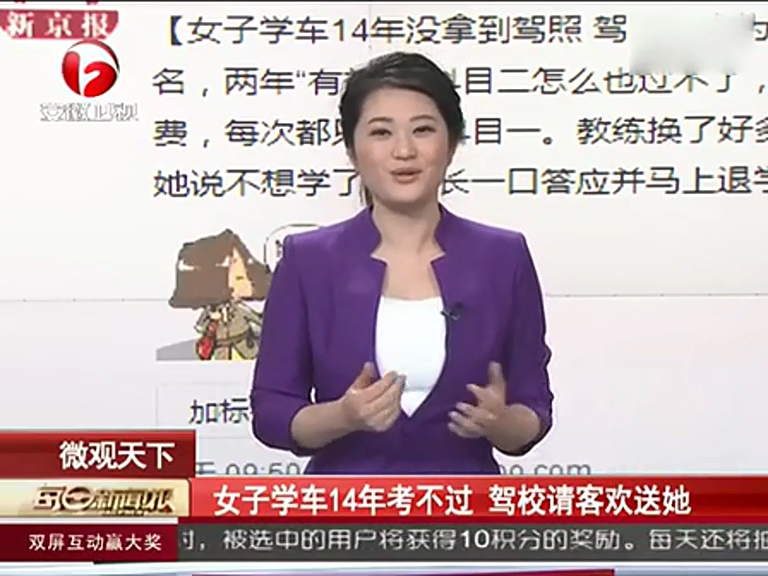 女子學(xué)車14年未考到駕照 駕校校長請(qǐng)客為其送別