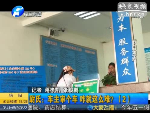 尉氏機(jī)動車檢測中心民警：有困難找黃牛