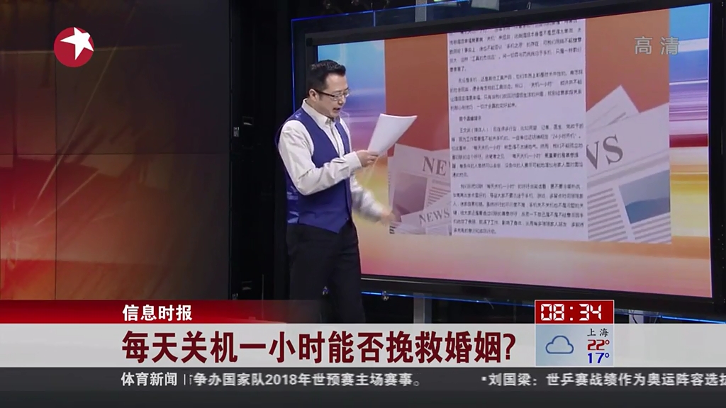 每天關(guān)機一小時能否挽救婚姻？