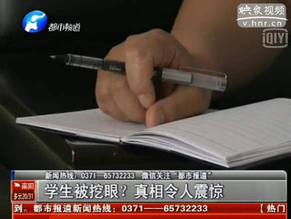 朋友圈瘋傳學(xué)生被挖眼 是真是假？