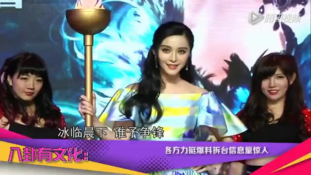 拆臺爆料信息量太大！ 李晨張馨予深夜互撕弄癱微博