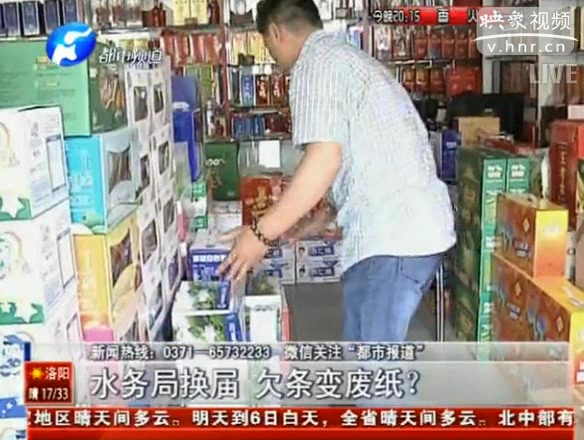 湯陰水務(wù)局換屆 欠條變廢紙？