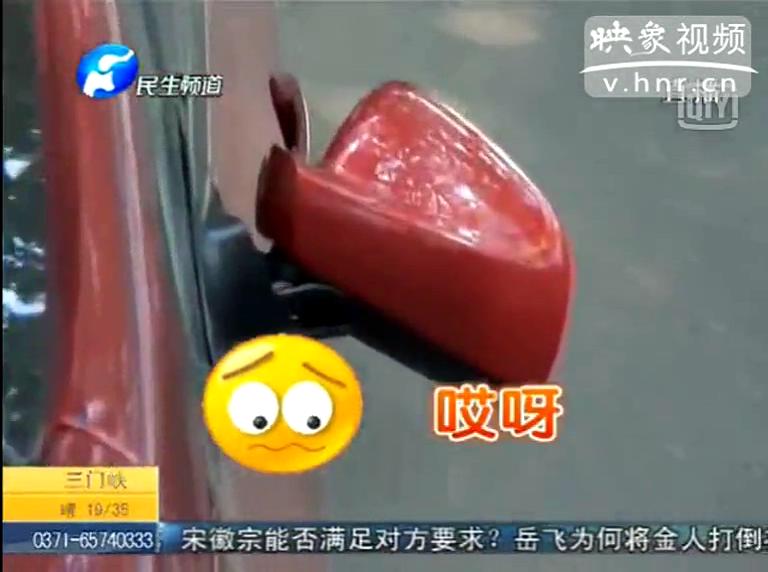 鄭州一小區(qū)數(shù)十倒車鏡被誰掰走了？