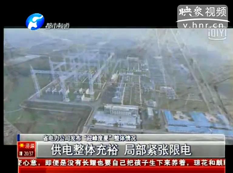 今夏我省哪些地方會限電？