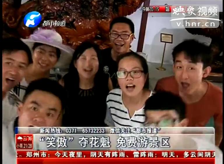 河南人誰笑的最有特點(diǎn)？