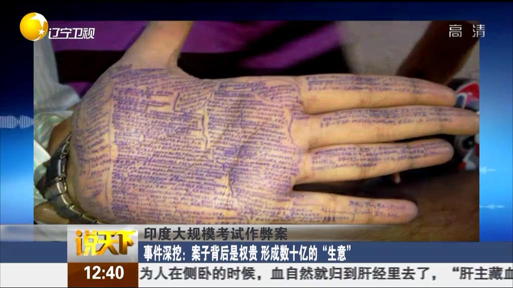 印度大規(guī)?？荚囎鞅装福河《?0余考試作弊案人員死亡