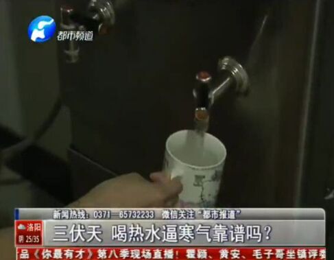 喝熱水驅(qū)寒氣 中不？