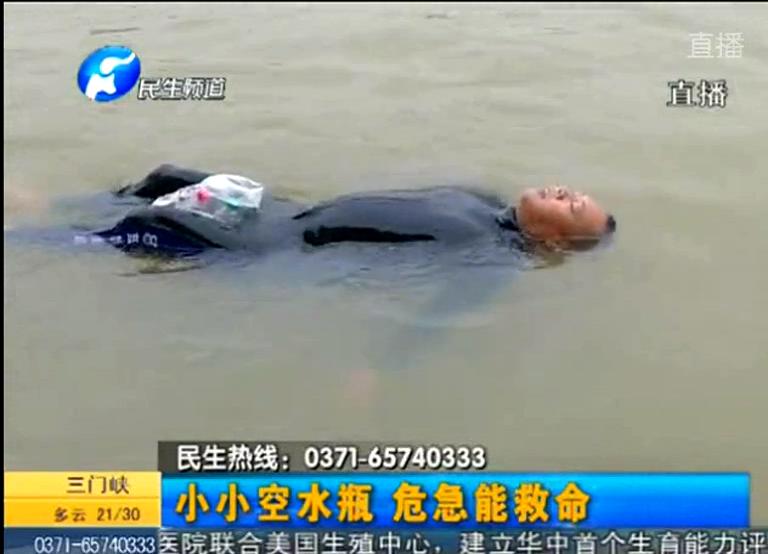游泳遇險(xiǎn) 礦泉水瓶能救命？