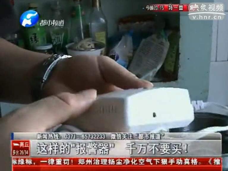 上門推銷燃?xì)庑孤﹫?bào)警器？假的！
