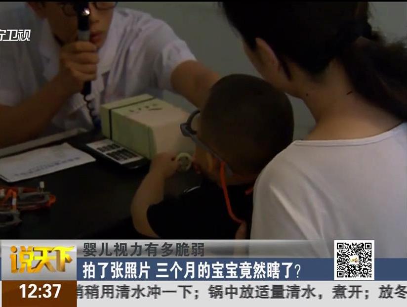 嬰兒視力有多脆弱：拍了張照片 三個月的寶寶竟然瞎了？