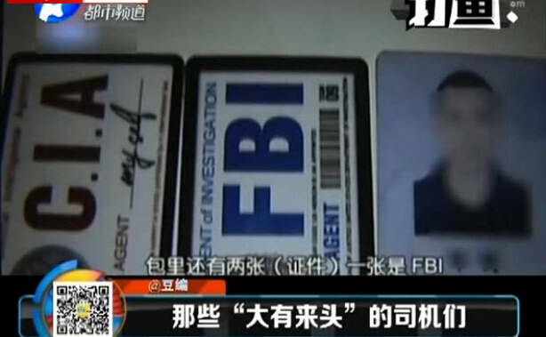 韓教授：司機(jī)，吹?。? title=