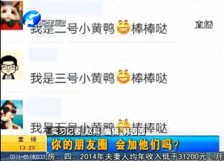 朋友圈里加老板的后果你想過么？