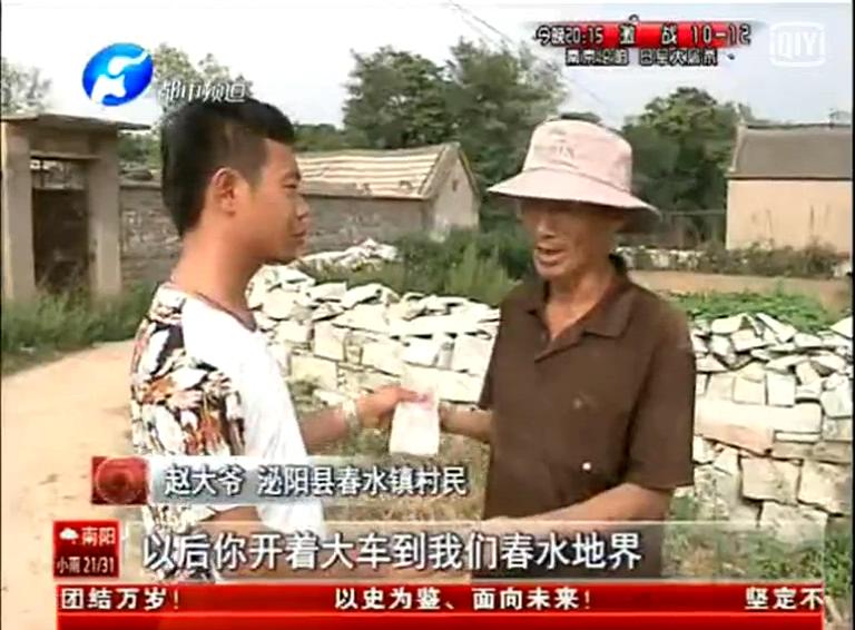 泌陽(yáng)搶蘋(píng)果村民主動(dòng)道歉賠償