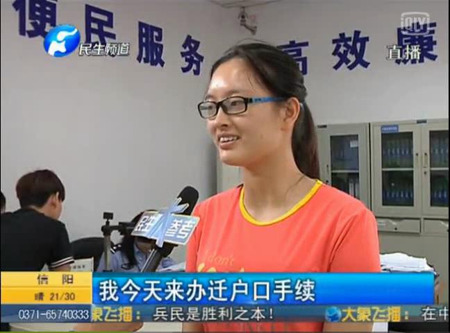 戶(hù)籍民警解讀大學(xué)生戶(hù)口如何遷