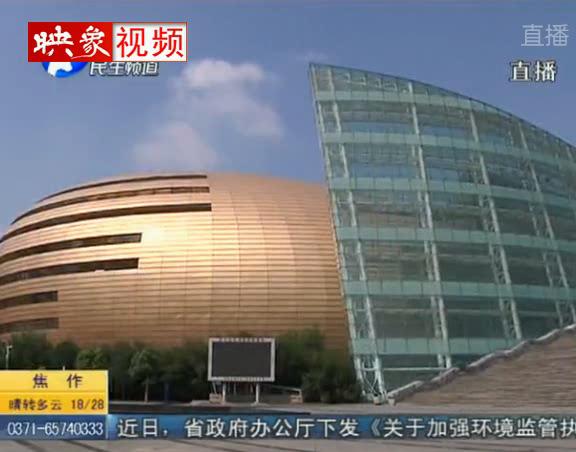 鄭東“大金蛋” 中國(guó)最丑建筑？