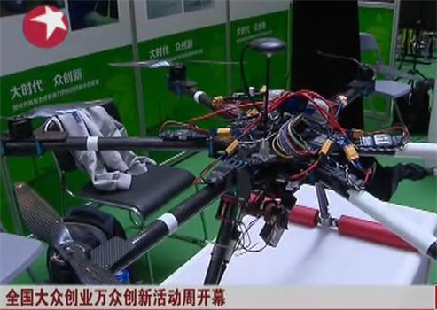 全國(guó)大眾創(chuàng)業(yè)萬(wàn)眾創(chuàng)新活動(dòng)周開(kāi)幕