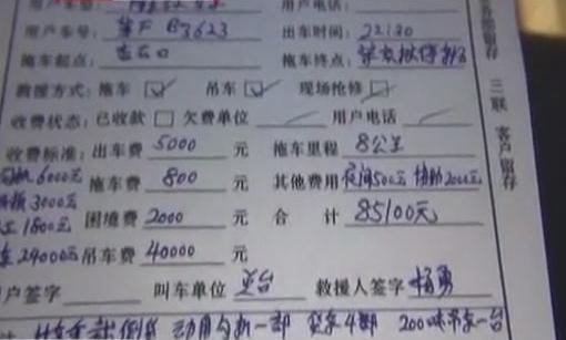 拖車需12萬(wàn) 誰(shuí)家拖車這么貴？