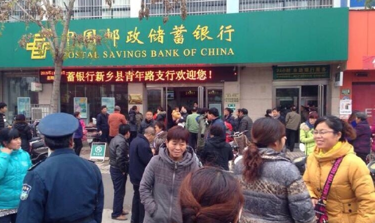 獲嘉縣的郵政銀行要倒閉？實(shí)拍擠兌火爆場(chǎng)面
