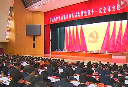 河南:“十三五”明確目標再出發(fā)！