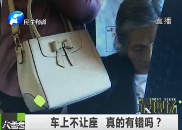 車上不讓座 真的有錯么？