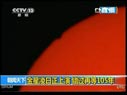 實(shí)拍金星凌日天象 若錯(cuò)過需再等105年
