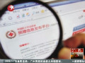 江蘇紅十字會回應(yīng)阜寧“強制捐款”風(fēng)波：并不過分