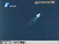 “UFO”來(lái)訪？ 原是探空火箭