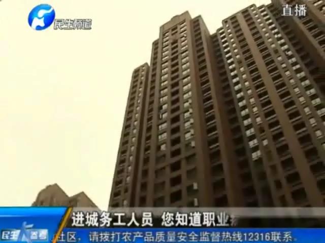 進城務(wù)工人員  您知道職業(yè)病防范嗎？