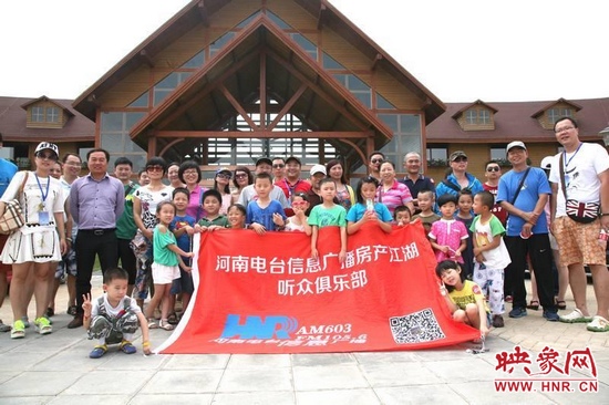 河南電臺(tái)信息廣播《房產(chǎn)江湖》粉絲俱樂部合影。