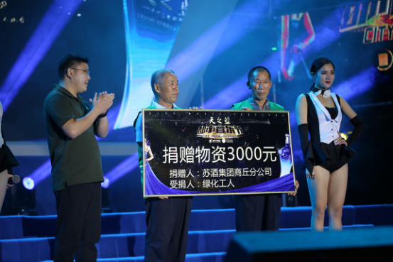 洋河股份商丘分公司經(jīng)理朱興橋，現(xiàn)場(chǎng)為金世紀(jì)廣場(chǎng)綠化工人們捐贈(zèng)物資