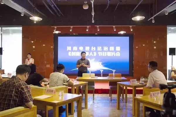 《創(chuàng)業(yè)當(dāng)事人》總制片人郭廣勇致詞