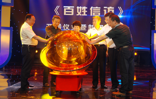 《百姓信訪》開(kāi)播 突破禁區(qū)開(kāi)啟“電視+信訪”新模式