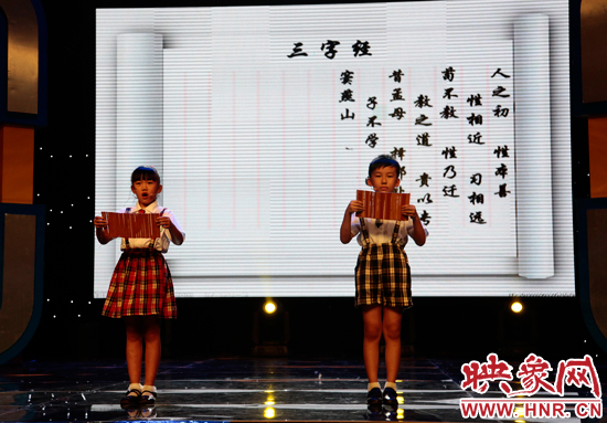 全場齊誦《三字經(jīng)》部分內(nèi)容