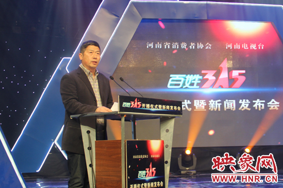 河南電視臺(tái)臺(tái)長(zhǎng)助理張少輝發(fā)表講話